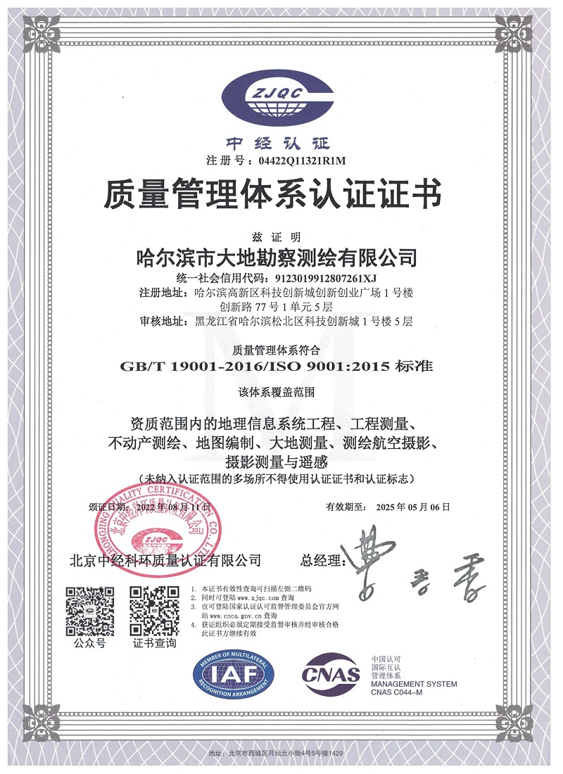 7ISO90012015質(zhì)量體系認證